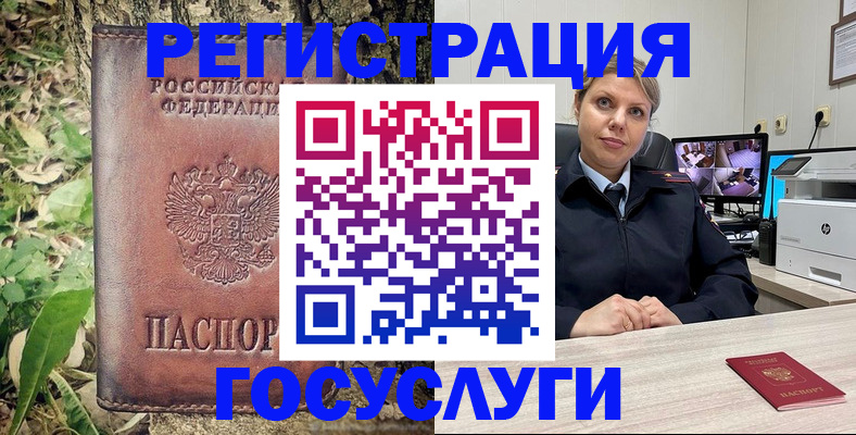 временная регистрация в квартире в Жуковке